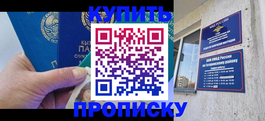 временная регистрация для всех в Змеиногорске