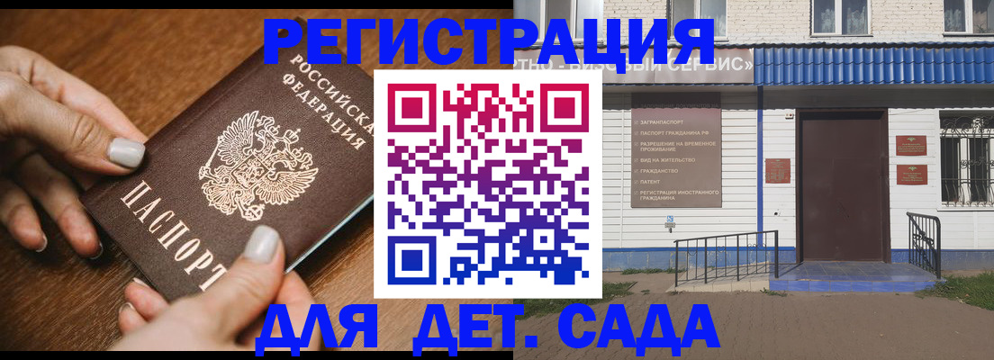 временная регистрация поиск в Змеиногорске