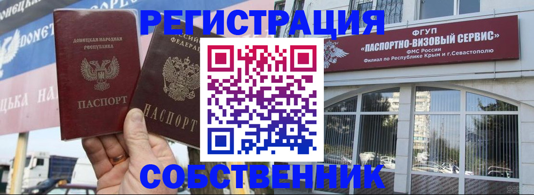 найти адрес прописки в Змеиногорске