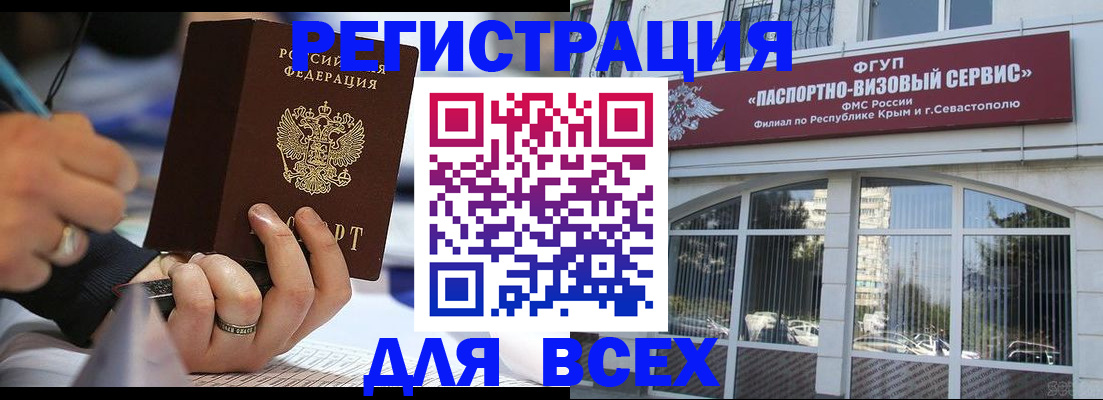 временная регистрация в квартире в Змеиногорске